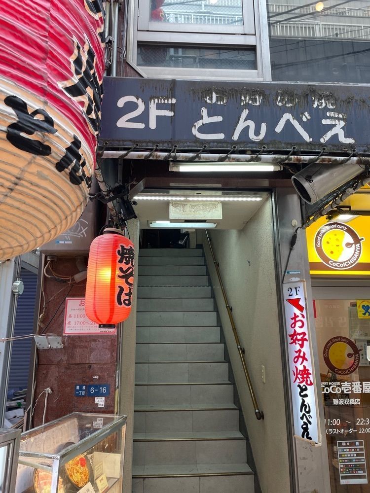 あゆまるグルメさんが投稿したとんべえに関する口コミの画像