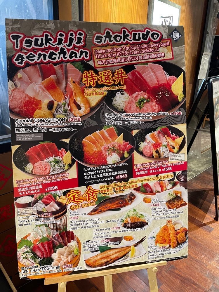 あゆまるグルメさんが投稿した築地食堂 源ちゃん AKIBA_ICHI店（つきじしょくどう げんちゃん）に関する口コミの画像