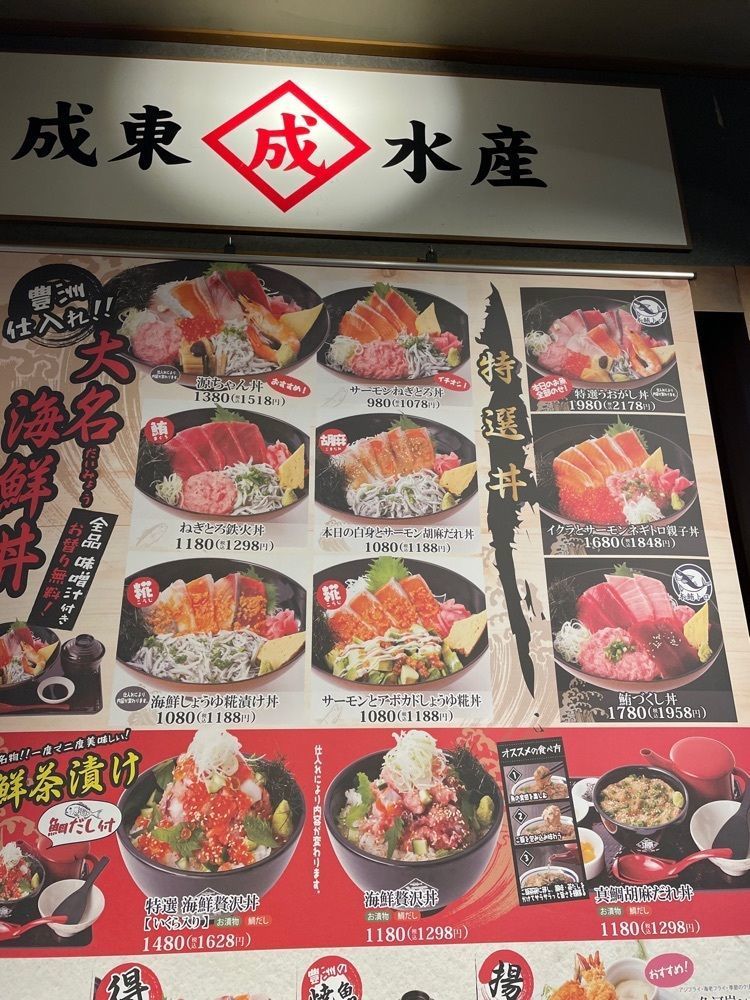 あゆまるグルメさんが投稿した築地食堂 源ちゃん AKIBA_ICHI店（つきじしょくどう げんちゃん）に関する口コミの画像