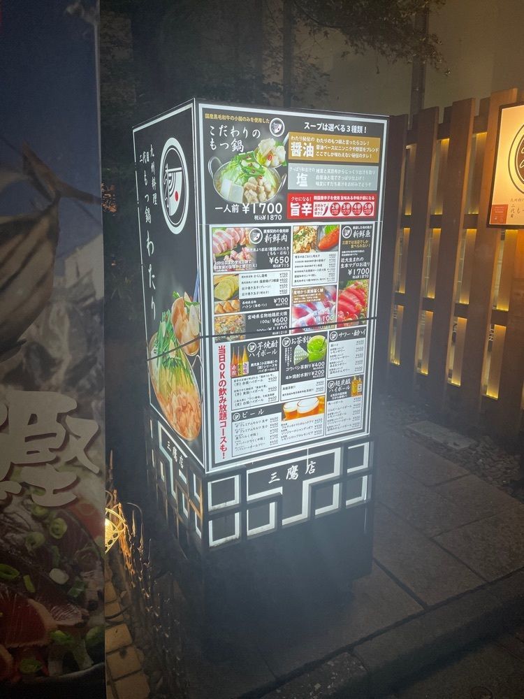 あゆまるグルメさんが投稿した九州料理二代目もつ鍋わたり 三鷹店に関する口コミの画像