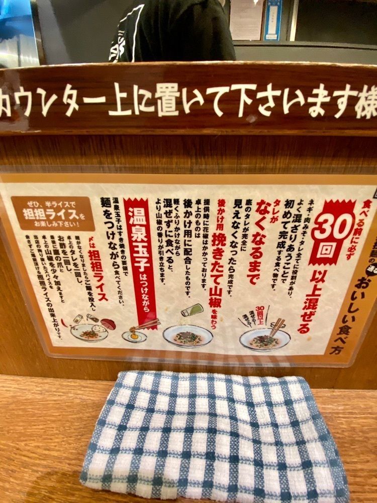 Satoshi.Nさんが投稿した汁なし担担麺専門 キング軒 神田スタンドに関する口コミの画像