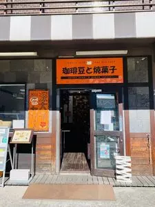 深大寺カフェ
