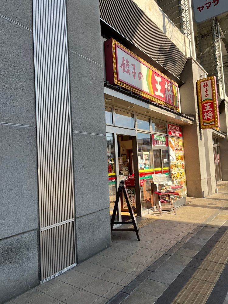 エリーチカさんが投稿した餃子の王将 ビエラ姫路駅東口店に関する口コミの画像