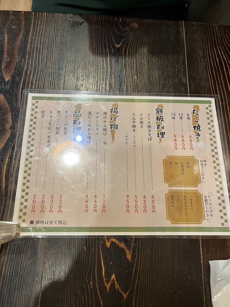 【東京近郊】居酒屋勝手にレビューさんが投稿した大阪 じゅげむ 高円寺店に関する口コミの画像