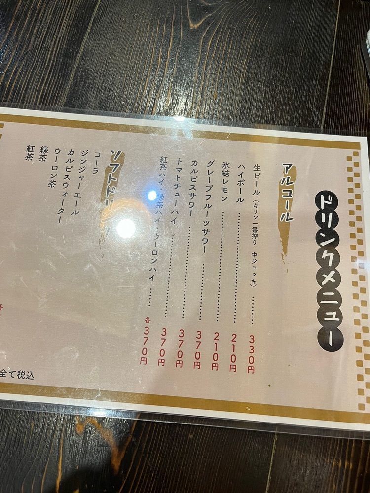 【東京近郊】居酒屋勝手にレビューさんが投稿した大阪 じゅげむ 高円寺店に関する口コミの画像