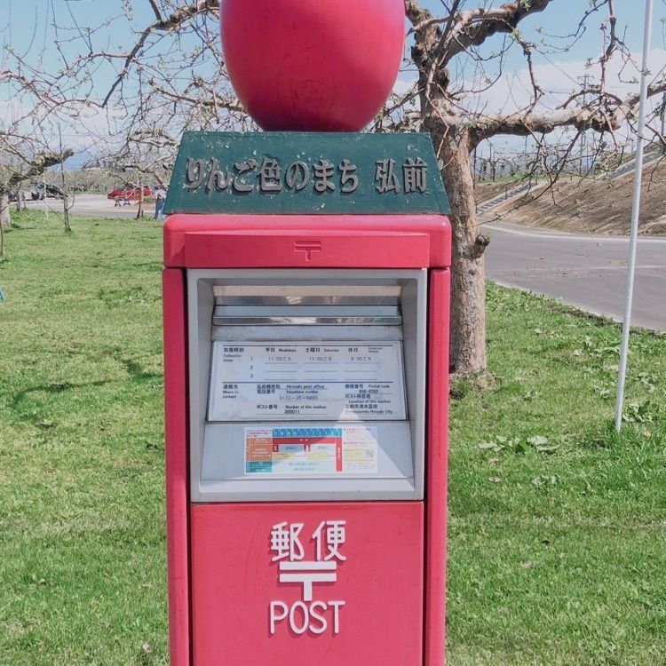 わかばさんが投稿した弘前市りんご公園に関する口コミの画像