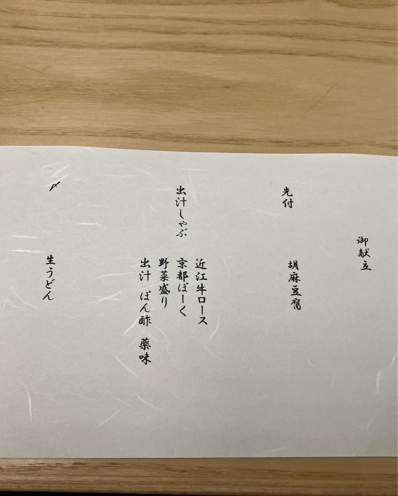 natural_city_d2e6さんが投稿した瓢斗 京都駅前本店（ひょうと）に関する口コミの画像