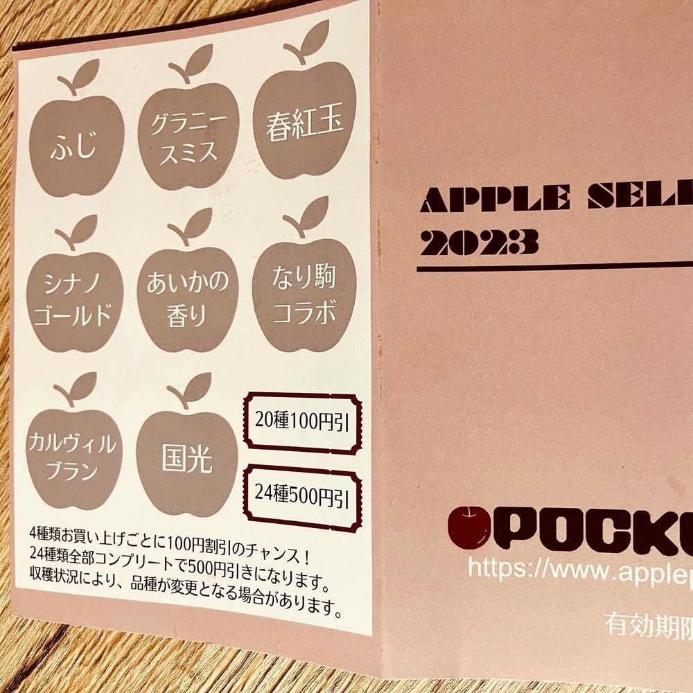東京食べあルークさんが投稿したアップルポケッツ（APPLE POCKETS）に関する口コミの画像