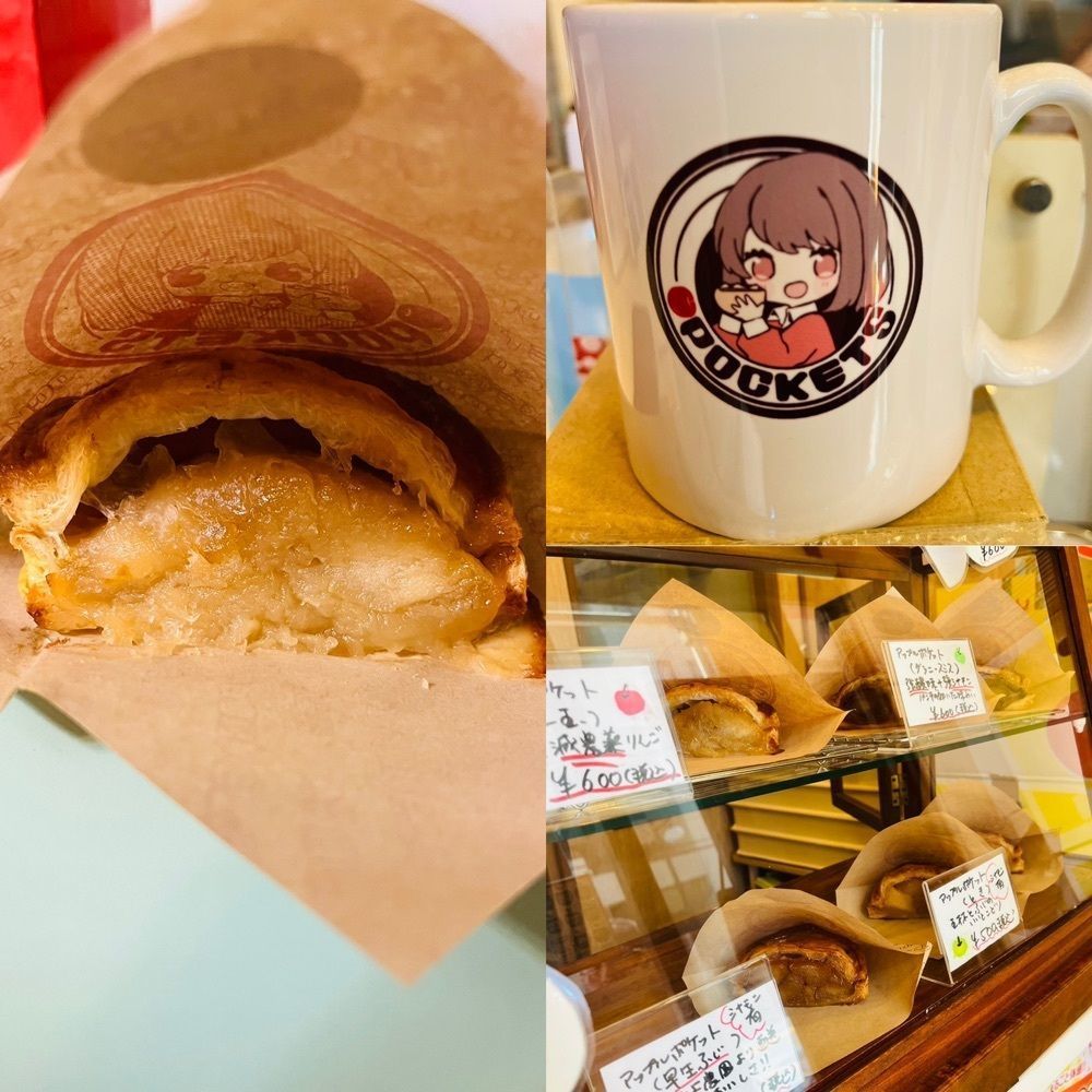 東京食べあルークさんが投稿したアップルポケッツ（APPLE POCKETS）に関する口コミの画像