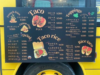 ココデモタコス 2枚目