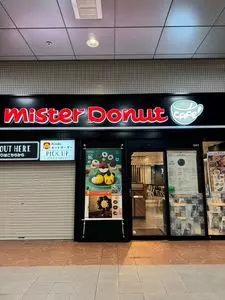 ミスタードーナツ 神戸ステーション