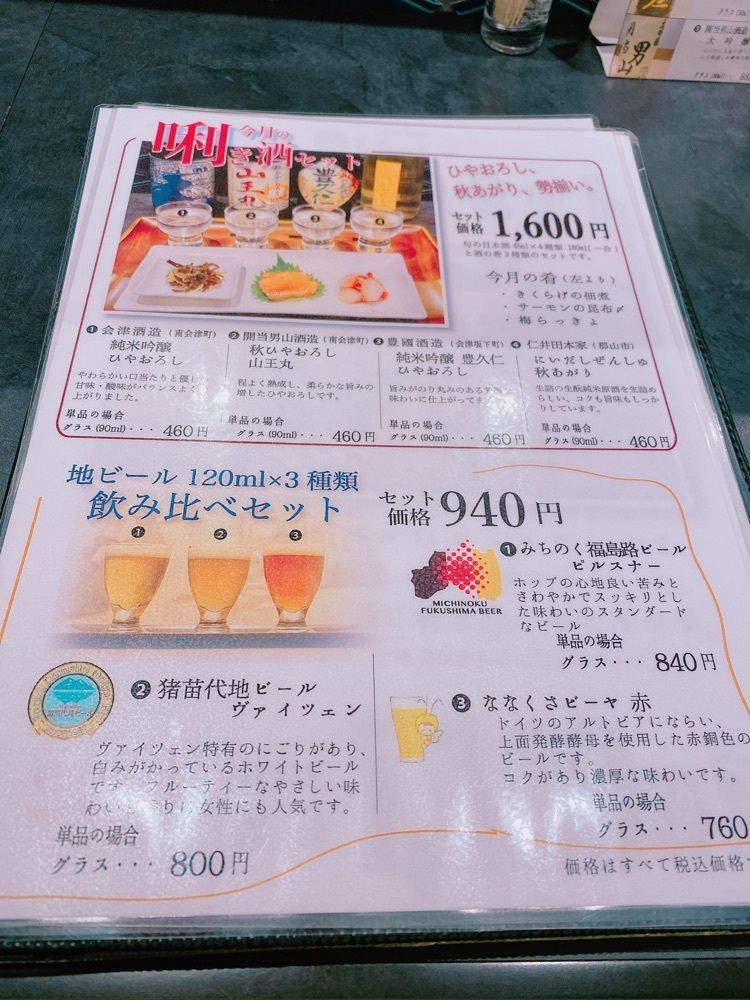 鉄道こまちさんが投稿したもりっしゅに関する口コミの画像
