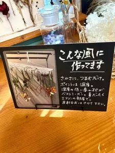 国営武蔵丘陵森林公園 植物園売店