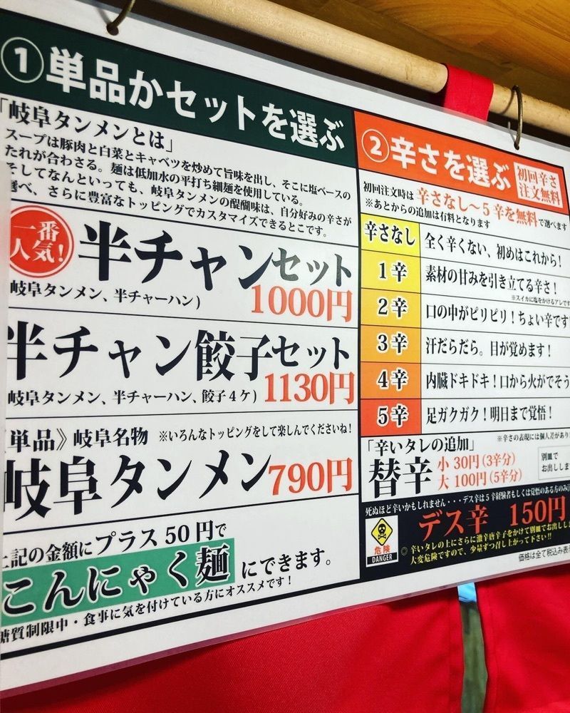 お出かけ名古屋人さんが投稿した岐阜タンメン 一宮インター2号店に関する口コミの画像