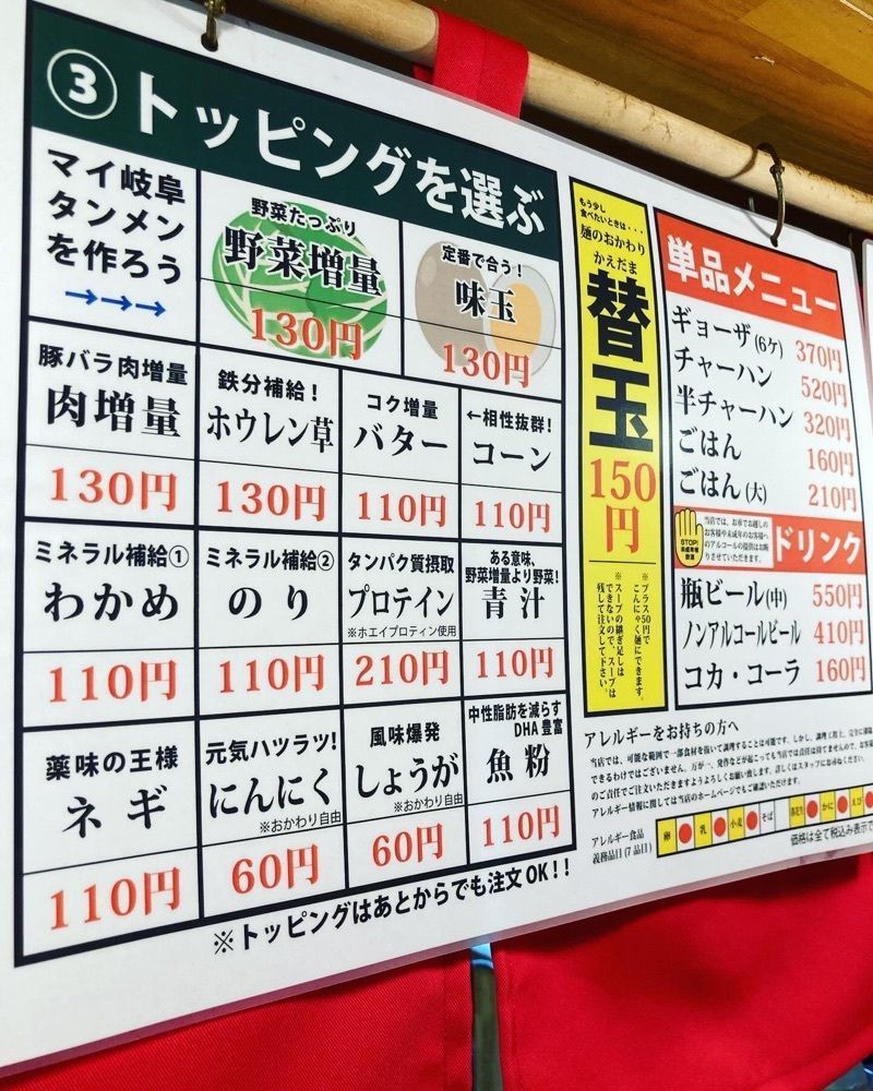 お出かけ名古屋人さんが投稿した岐阜タンメン 一宮インター2号店に関する口コミの画像