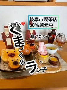 ベーカリーカフェ くまのパン屋さん