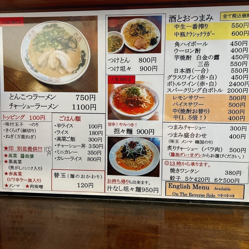 ヤジメシ　ボリューム満点東京グルメさんが投稿した萬福本舗（まんぷくほんぽ）に関する口コミの画像