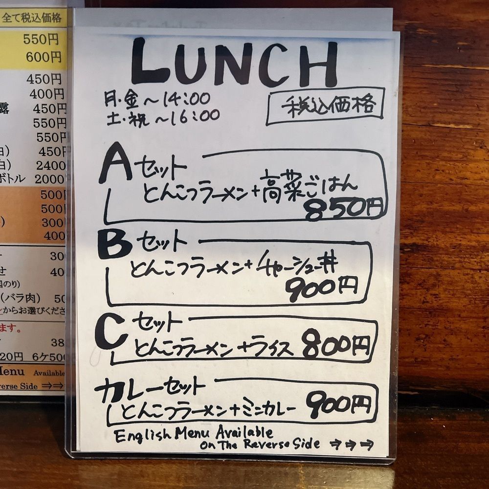 ヤジメシ　ボリューム満点東京グルメさんが投稿した萬福本舗（まんぷくほんぽ）に関する口コミの画像