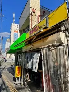 マルフク