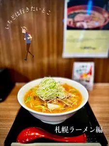 札幌味噌ラーメン専門店 けやき 新千歳空港店（札幌味噌拉麺専門店 けやき）