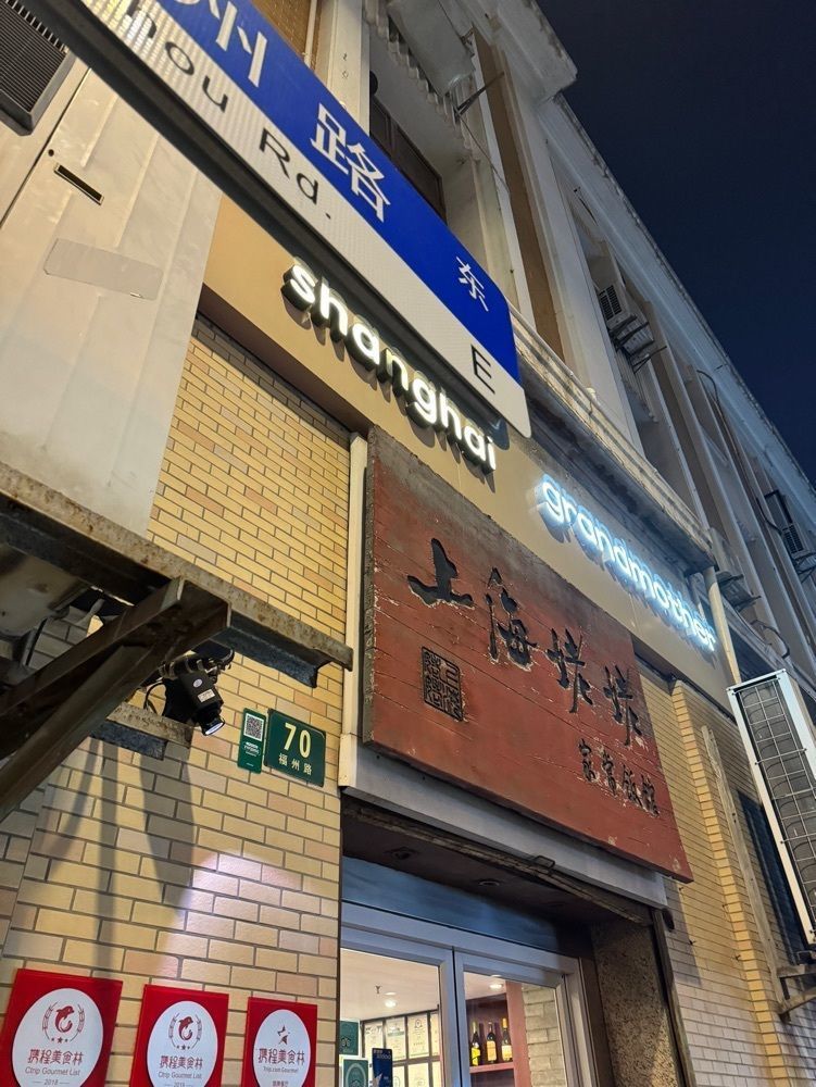 yu-chanさんが投稿した許留山 上海名人広場店に関する口コミの画像