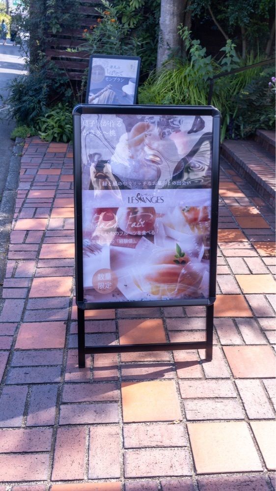 さくらいまさゆきさんが投稿したレ・ザンジュ 鎌倉本店に関する口コミの画像