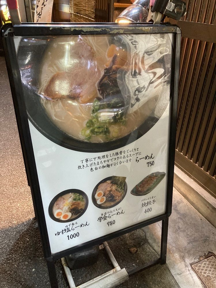 t_sugiuraさんが投稿した九州らーめん学金（學金）に関する口コミの画像