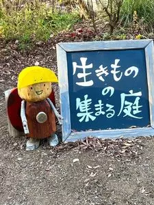 国営武蔵丘陵森林公園 植物園売店