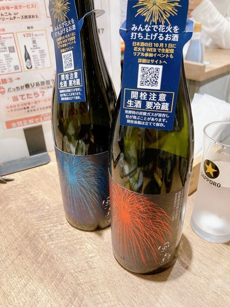 t_sugiuraさんが投稿した日本酒原価酒蔵 新宿総本店に関する口コミの画像