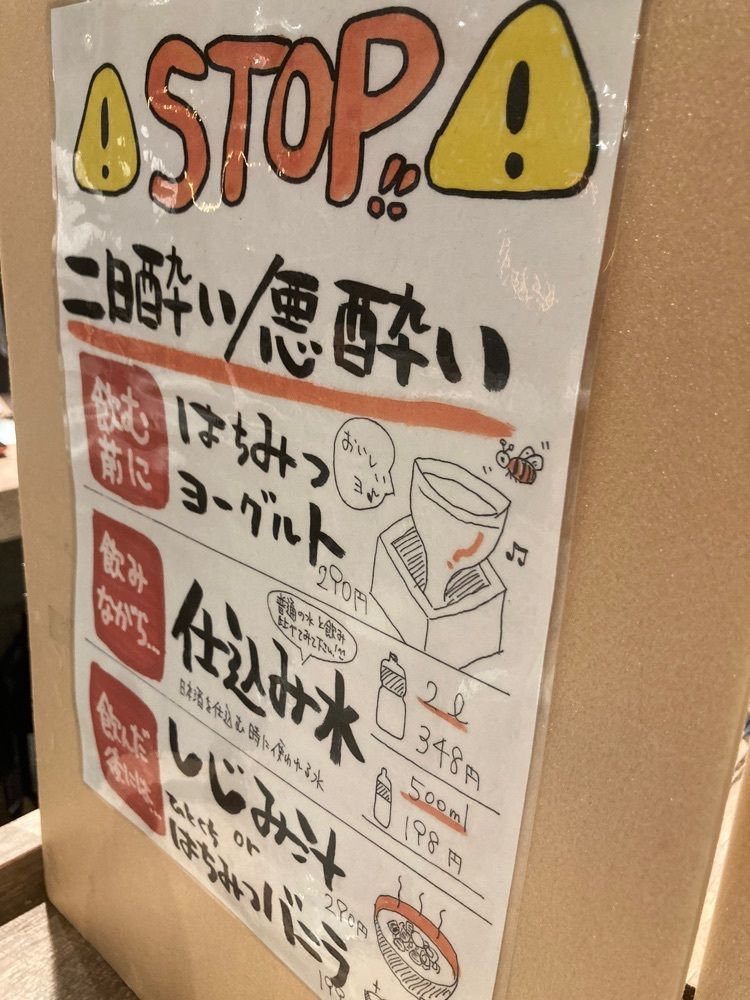 t_sugiuraさんが投稿した日本酒原価酒蔵 新宿総本店に関する口コミの画像