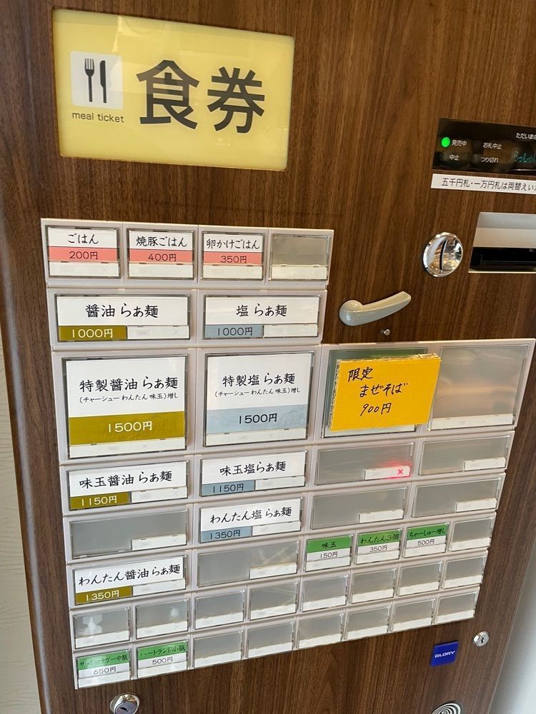 ひろゆきさんが投稿したらぁ麺や ふぢとらに関する口コミの画像