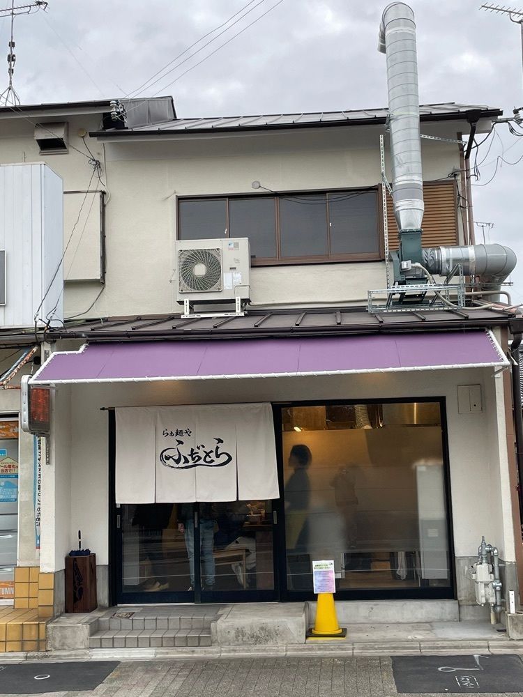 ひろゆきさんが投稿したらぁ麺や ふぢとらに関する口コミの画像