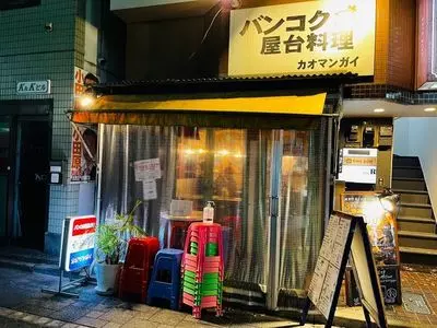 カオマンガイ