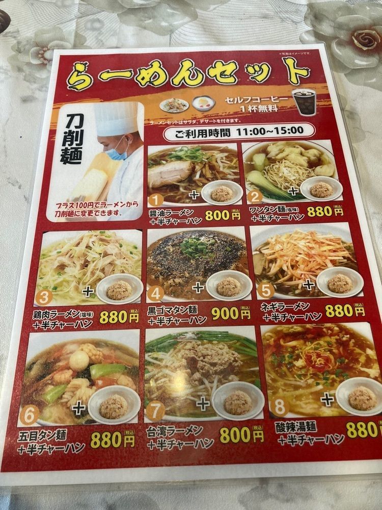 saa1010さんが投稿した菜香園（【旧店名】吉好亭）に関する口コミの画像