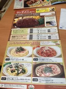 サイゼリヤ 六本木店