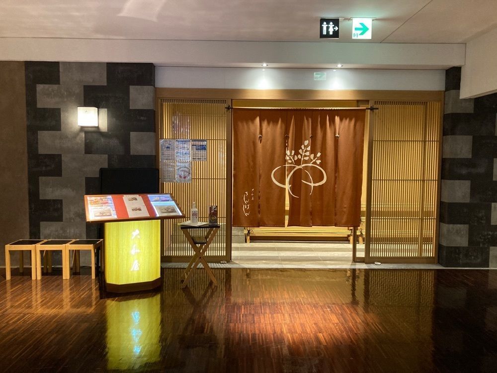 natural_city_d2e6さんが投稿した日本料理 大和屋さんげん 大阪梅田ヒルトンプラザ・ウエスト店に関する口コミの画像