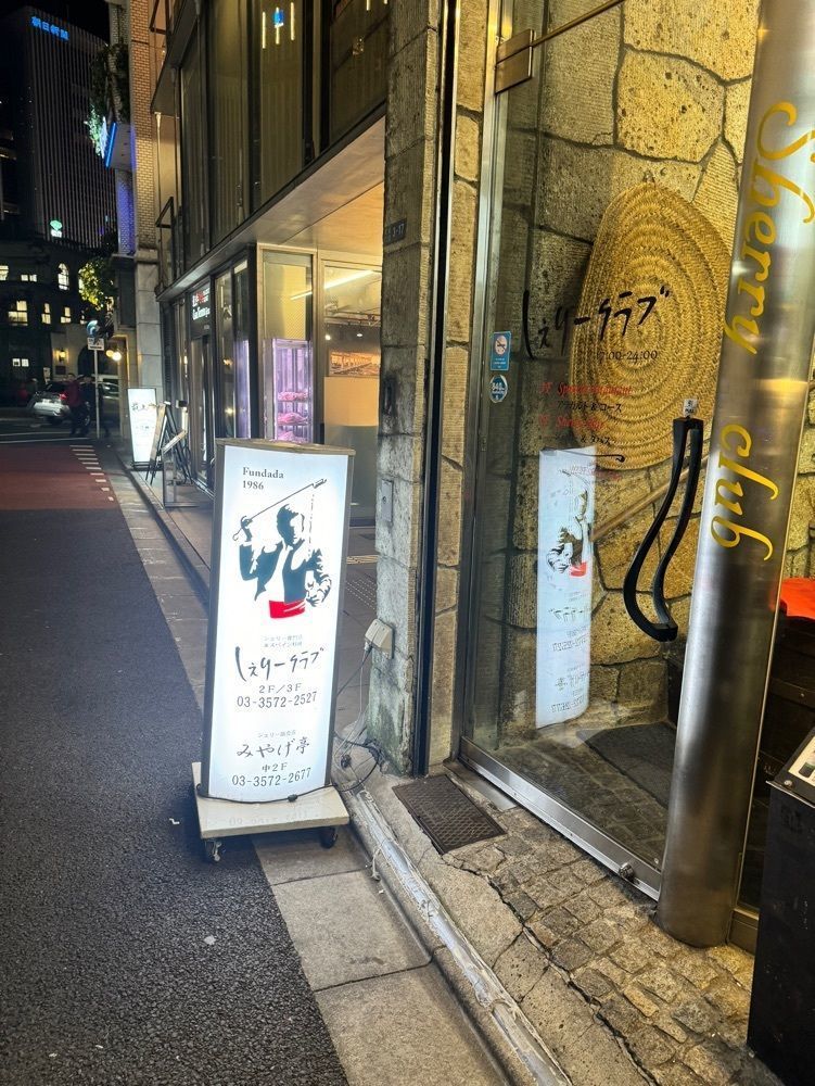 MJさんが投稿したしぇりークラブ（Sherry club）に関する口コミの画像