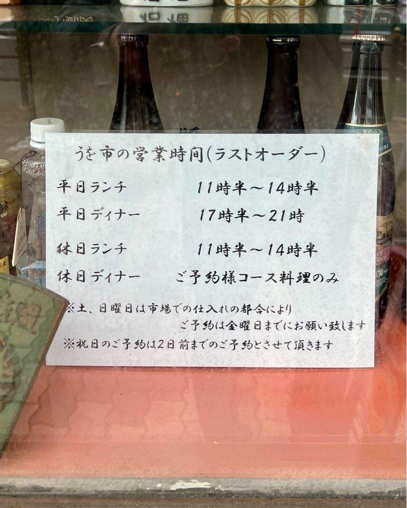 masayan.310さんが投稿したうを市（うをいち）に関する口コミの画像