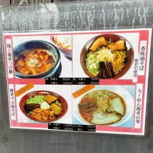 紅蓮（ぐれん） 1枚目