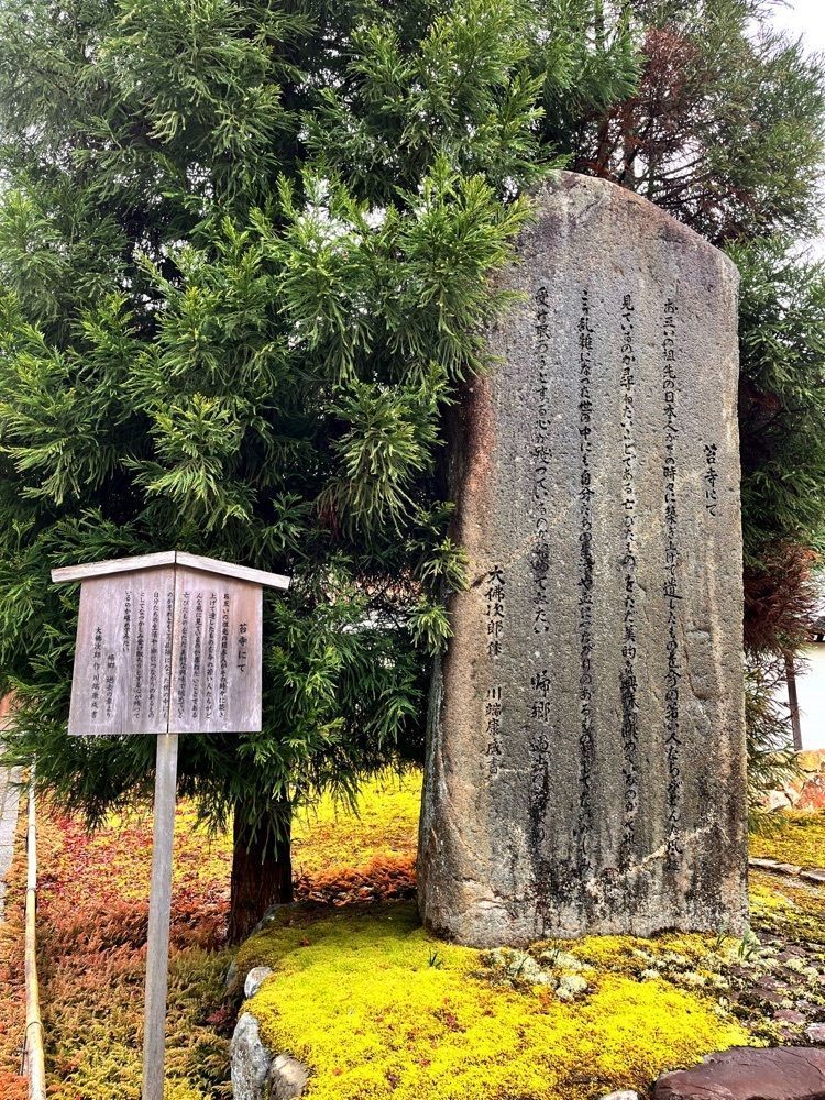 freedom さんが投稿した西芳寺（苔寺）に関する口コミの画像