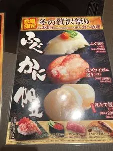 ゆず庵 花小金井店