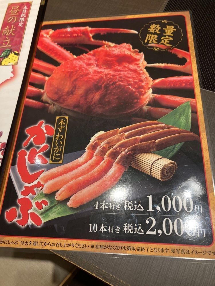 kemiさんが投稿したゆず庵 花小金井店に関する口コミの画像