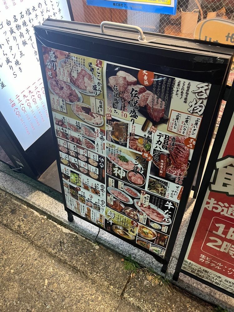【東京近郊】居酒屋勝手にレビューさんが投稿した焼肉 ここから 町田店に関する口コミの画像