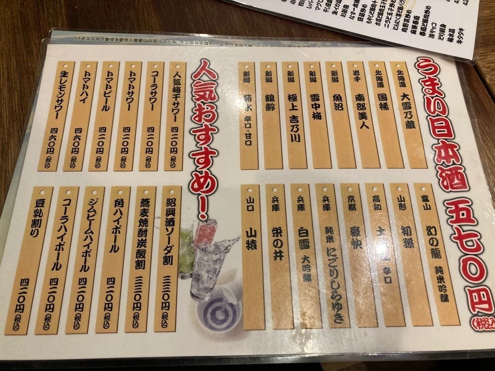 t_sugiuraさんが投稿した日吉屋に関する口コミの画像