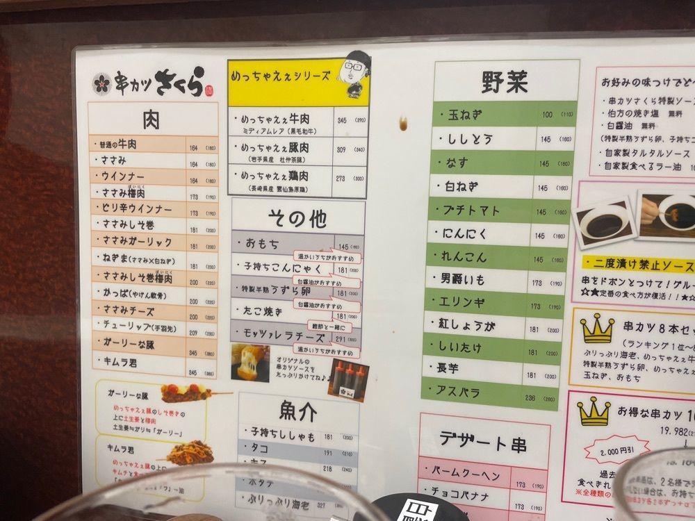 mamama__tさんが投稿した串カツさくら 南海難波店に関する口コミの画像