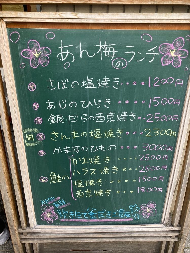 t_sugiuraさんが投稿したあん梅（【旧店名】あん梅 ぎん香）に関する口コミの画像