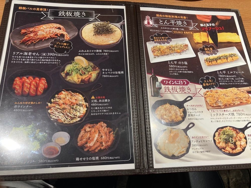 t_sugiuraさんが投稿した鉄板バル SOURCE 中目黒店（ソース）に関する口コミの画像