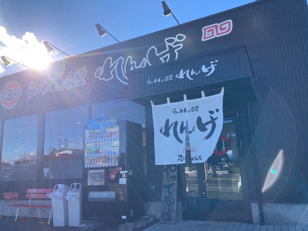 delicious_museum_7212さんが投稿したらーめん食堂 れんげ 河口湖店に関する口コミの画像