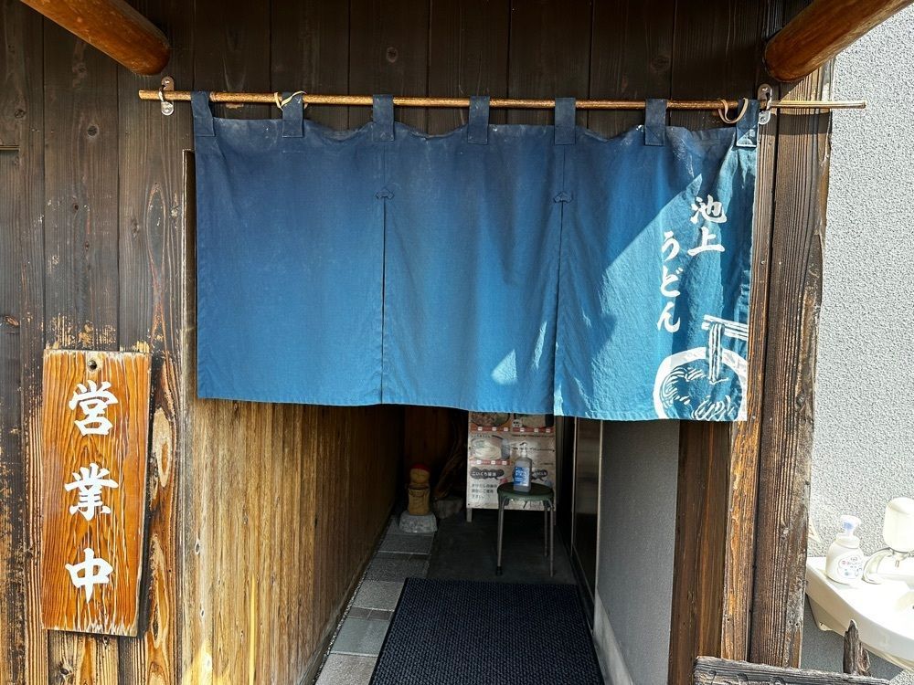 かずくんさんが投稿した池上製麺所（いけがみせいめんしょ）に関する口コミの画像