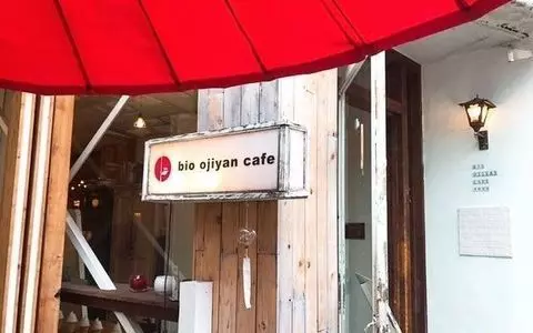 ビオ オジヤンカフェ（bio ojiyan cafe）